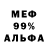 Amphetamine 97% Vladimir Maksimets