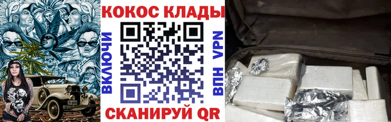 Кокаин FishScale  закладка  Сорск 