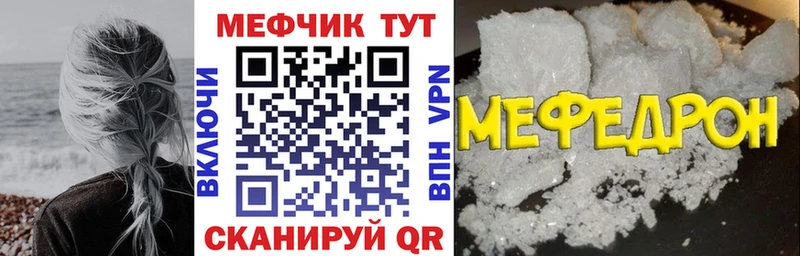 Мефедрон мяу мяу  МЕГА как зайти  Сорск  дарнет шоп 